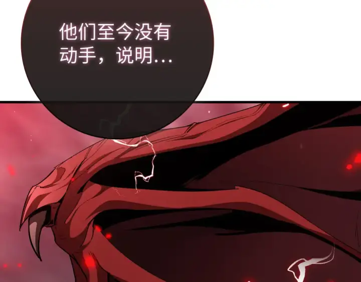 《练级20年，出门就是满级反派》第106话 以生命为代价图209
