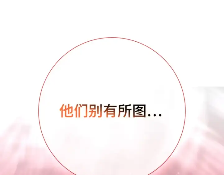 《练级20年，出门就是满级反派》第106话 以生命为代价图211