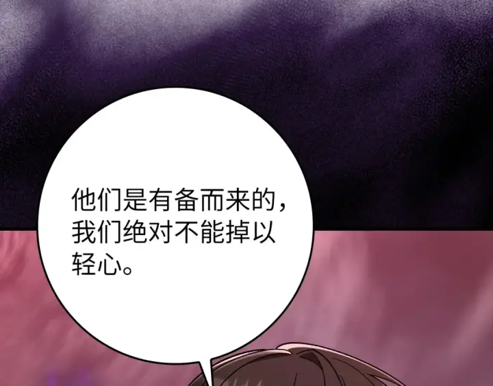 《练级20年，出门就是满级反派》第106话 以生命为代价图23