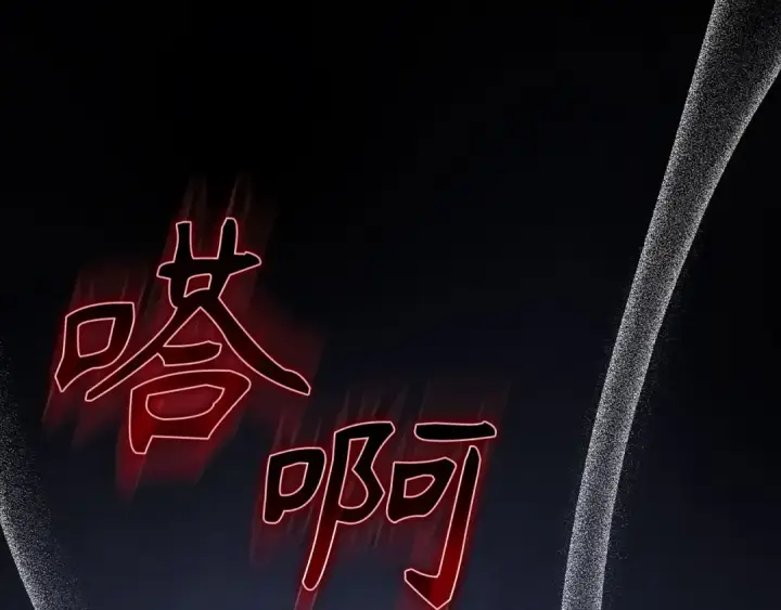 《练级20年，出门就是满级反派》第106话 以生命为代价图26