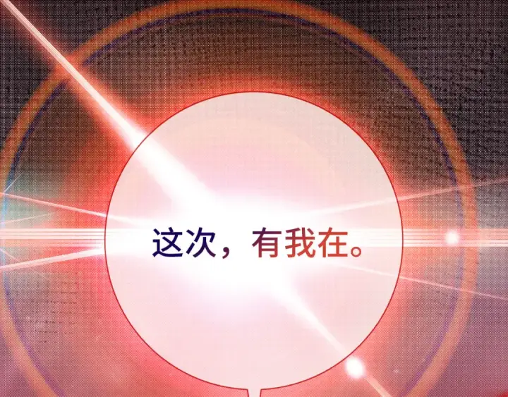 《练级20年，出门就是满级反派》第106话 以生命为代价图261