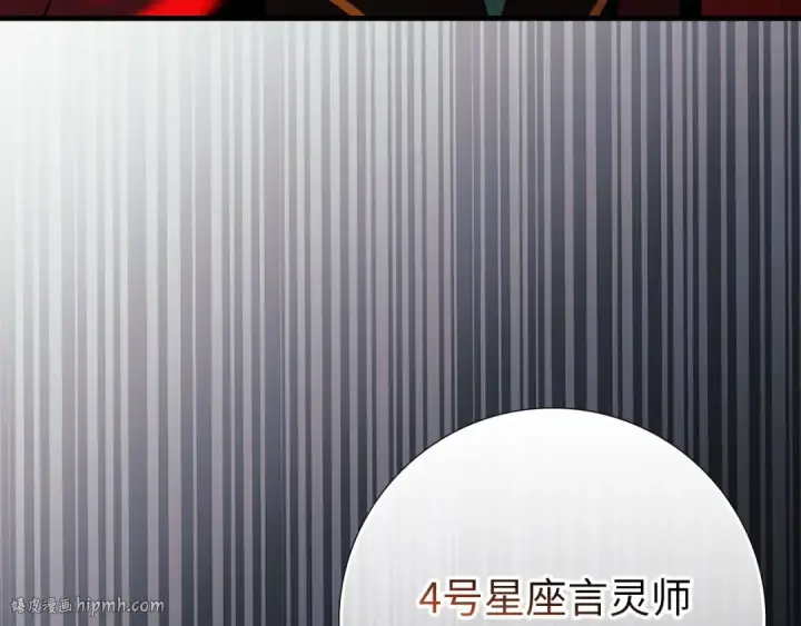 《练级20年，出门就是满级反派》第106话 以生命为代价图264