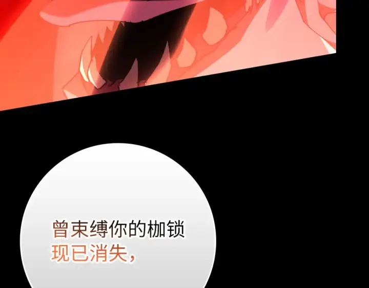 《练级20年，出门就是满级反派》第106话 以生命为代价图267
