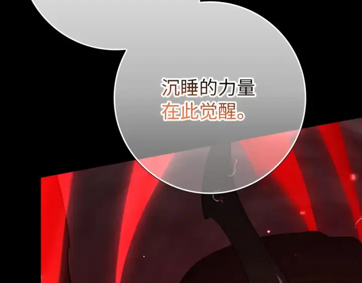 《练级20年，出门就是满级反派》第106话 以生命为代价图268