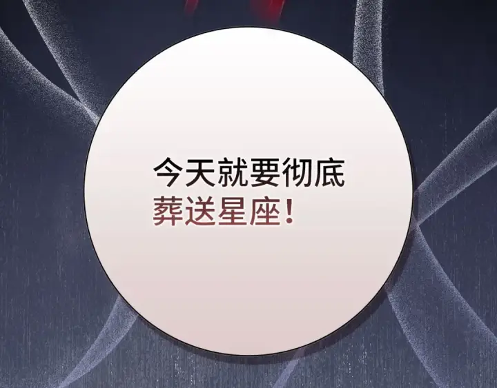 《练级20年，出门就是满级反派》第106话 以生命为代价图27