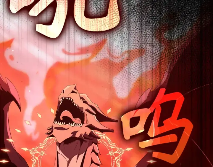 《练级20年，出门就是满级反派》第106话 以生命为代价图273