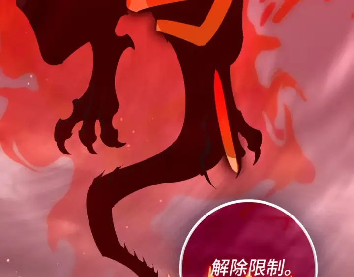 《练级20年，出门就是满级反派》第106话 以生命为代价图275