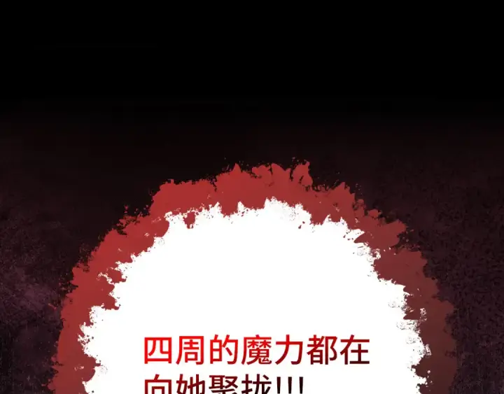 《练级20年，出门就是满级反派》第106话 以生命为代价图285