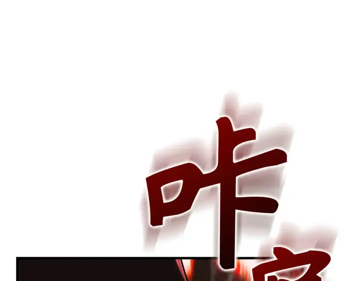 《练级20年，出门就是满级反派》第106话 以生命为代价图30
