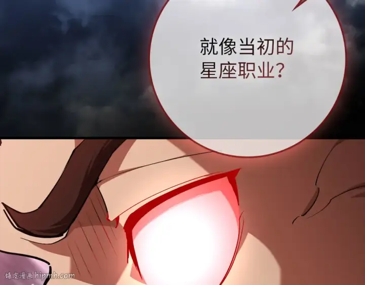 《练级20年，出门就是满级反派》第106话 以生命为代价图48