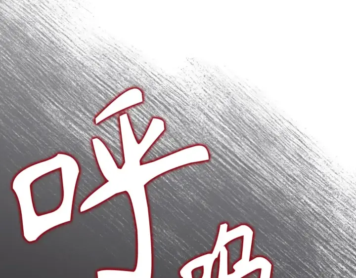 《练级20年，出门就是满级反派》第106话 以生命为代价图59