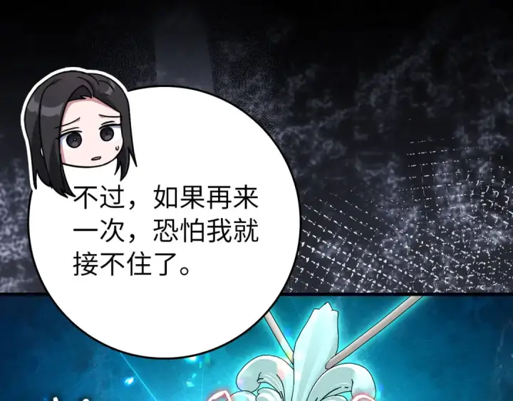 《练级20年，出门就是满级反派》第106话 以生命为代价图74