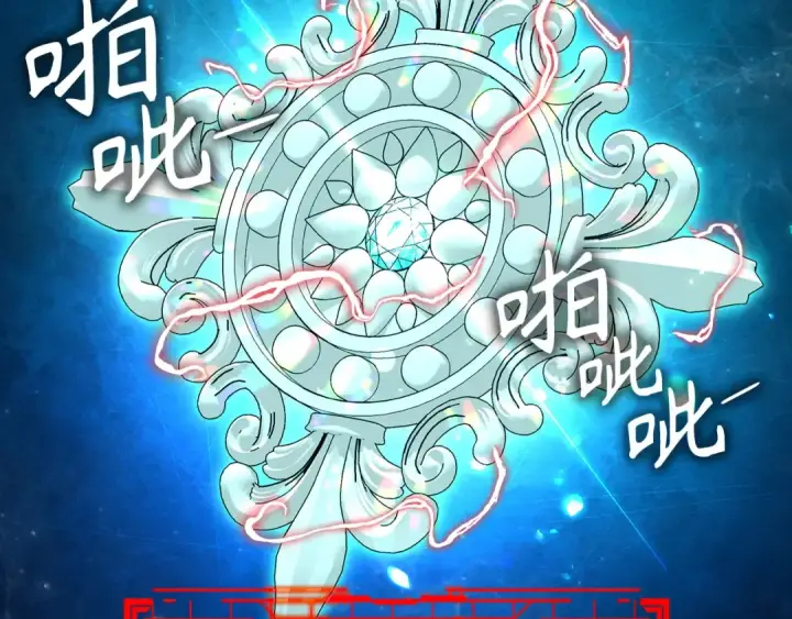《练级20年，出门就是满级反派》第106话 以生命为代价图75