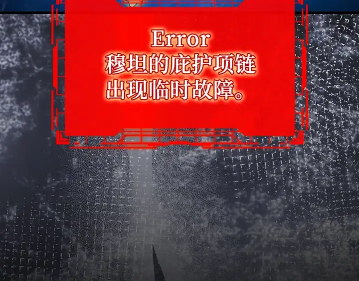 《练级20年，出门就是满级反派》第106话 以生命为代价图76
