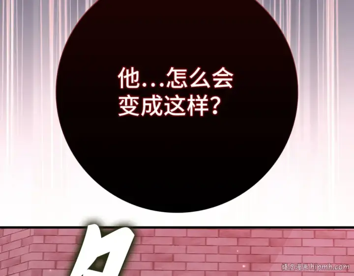 《练级20年，出门就是满级反派》第106话 以生命为代价图80