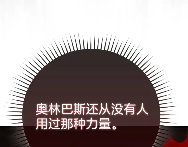 《练级20年，出门就是满级反派》第106话 以生命为代价图9