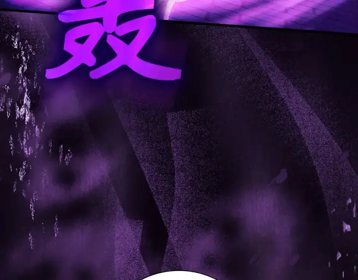 《练级20年，出门就是满级反派》第107话 合二为一图102