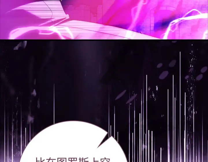 《练级20年，出门就是满级反派》第107话 合二为一图105