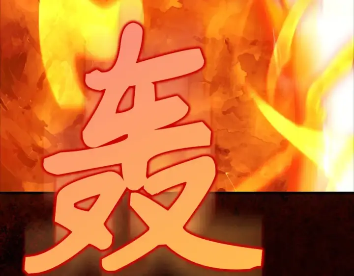 《练级20年，出门就是满级反派》第107话 合二为一图122