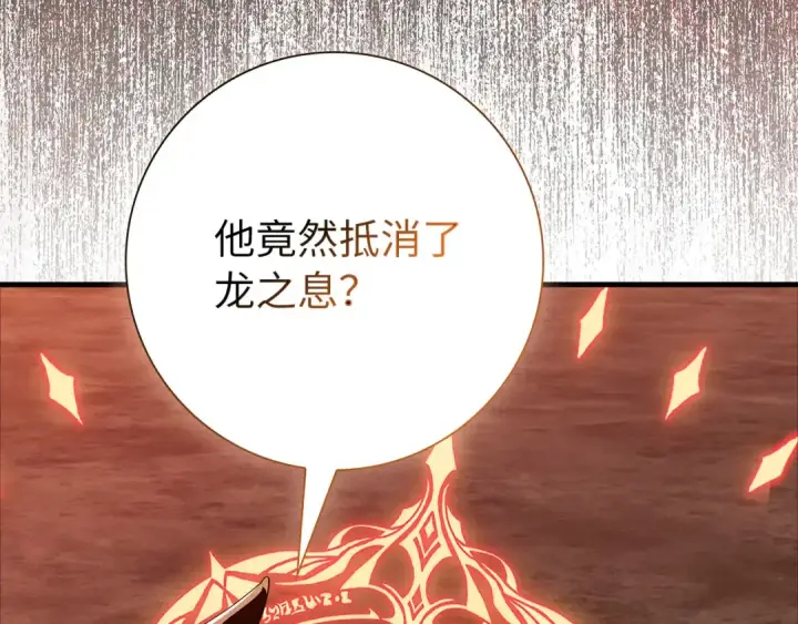 《练级20年，出门就是满级反派》第107话 合二为一图126