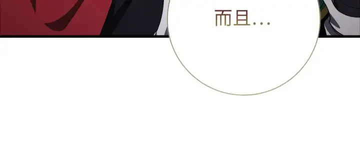 《练级20年，出门就是满级反派》第107话 合二为一图129