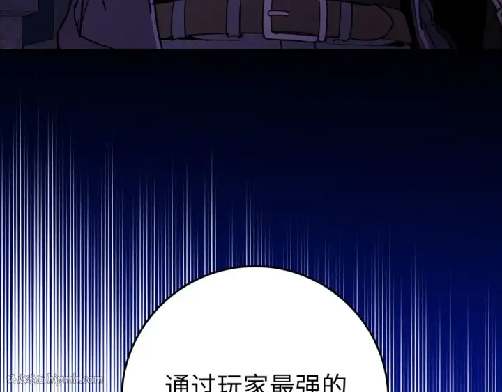《练级20年，出门就是满级反派》第107话 合二为一图136