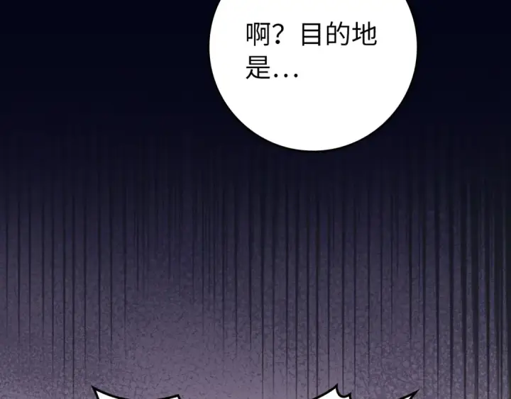 《练级20年，出门就是满级反派》第107话 合二为一图141