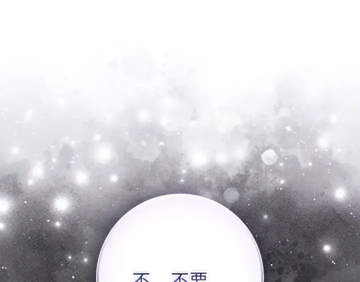 《练级20年，出门就是满级反派》第107话 合二为一图150