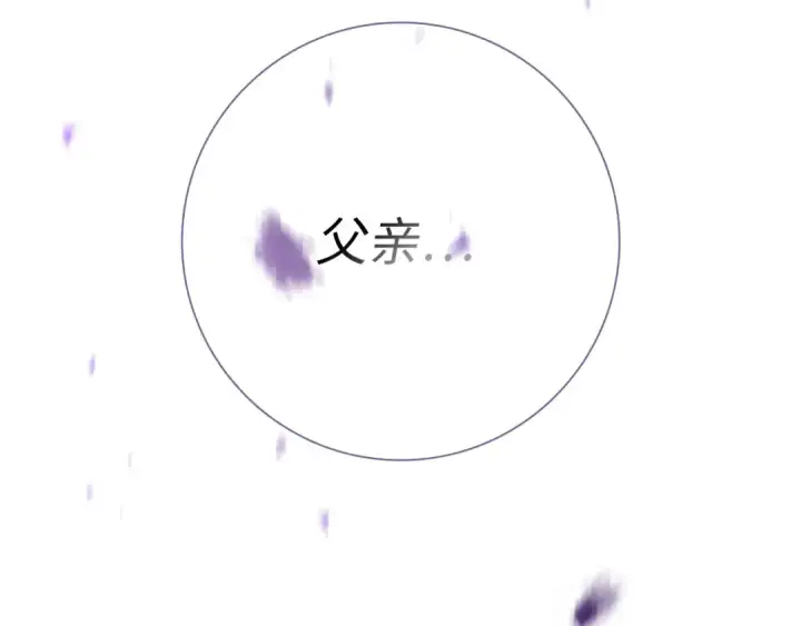 《练级20年，出门就是满级反派》第107话 合二为一图154