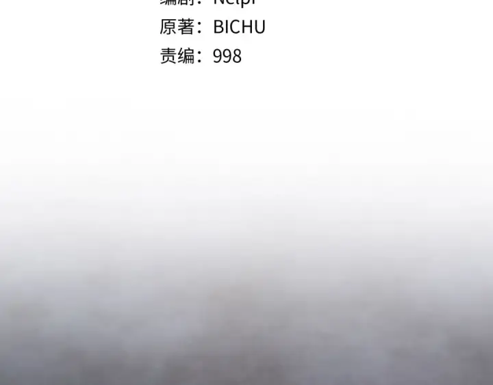《练级20年，出门就是满级反派》第107话 合二为一图157