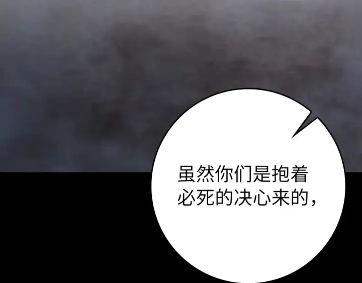《练级20年，出门就是满级反派》第107话 合二为一图158