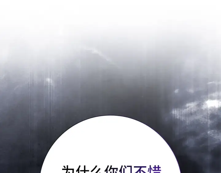 《练级20年，出门就是满级反派》第107话 合二为一图166