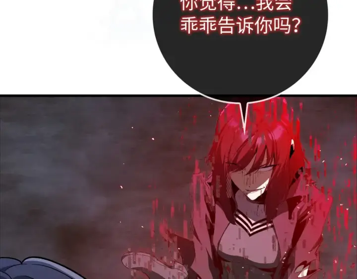 《练级20年，出门就是满级反派》第107话 合二为一图174