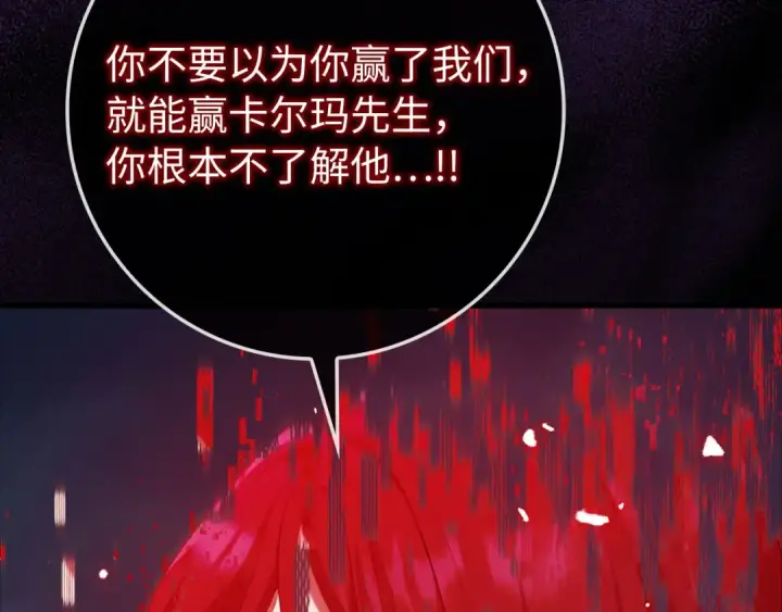 《练级20年，出门就是满级反派》第107话 合二为一图177