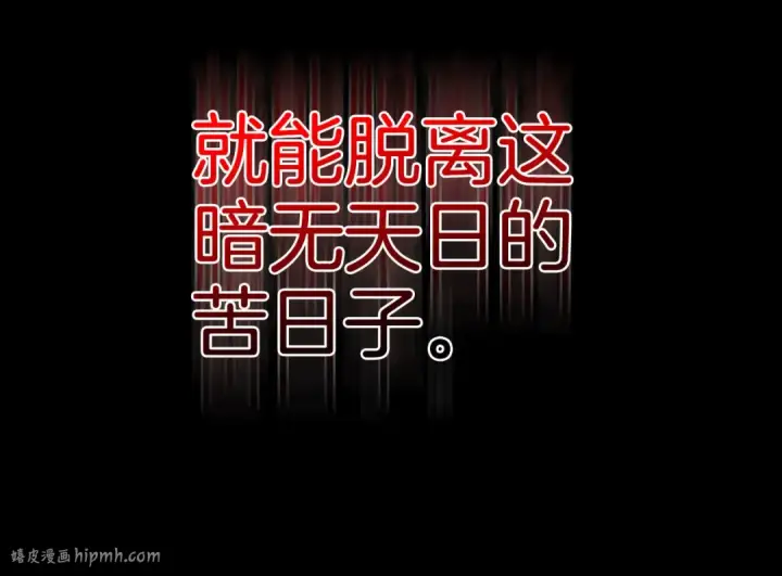 《练级20年，出门就是满级反派》第107话 合二为一图24