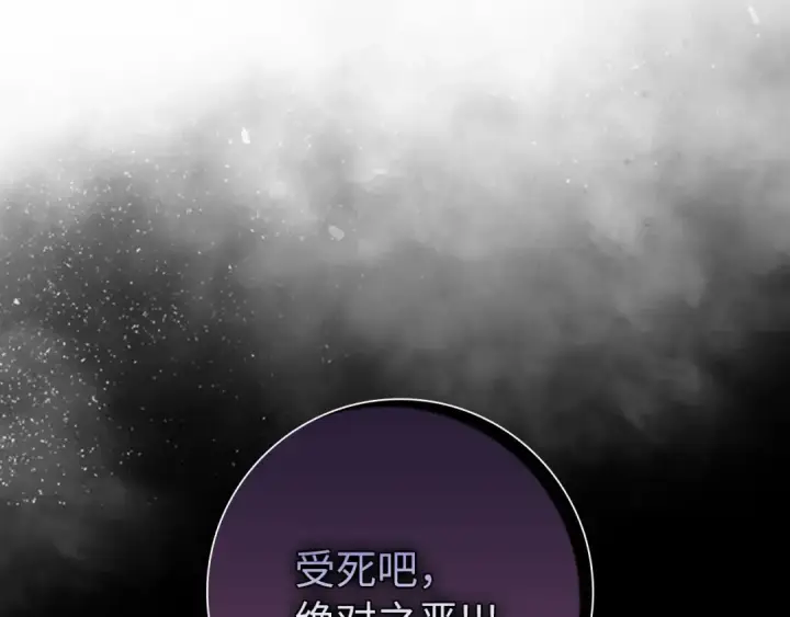 《练级20年，出门就是满级反派》第107话 合二为一图31
