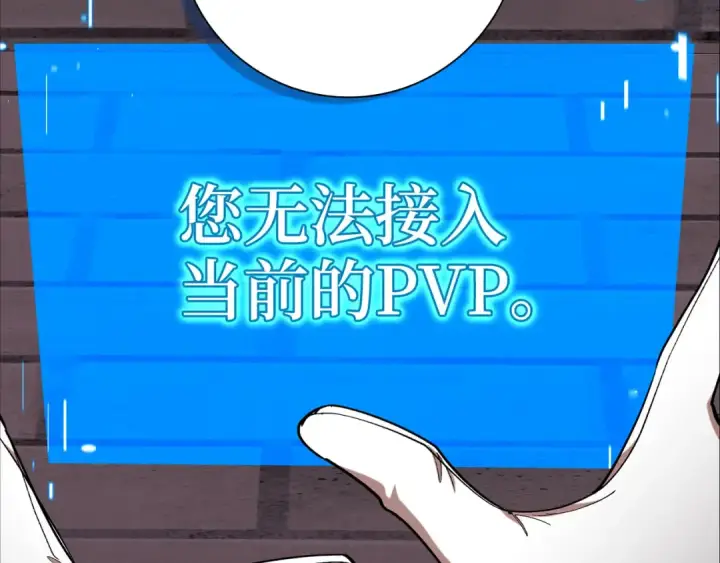 《练级20年，出门就是满级反派》第107话 合二为一图41