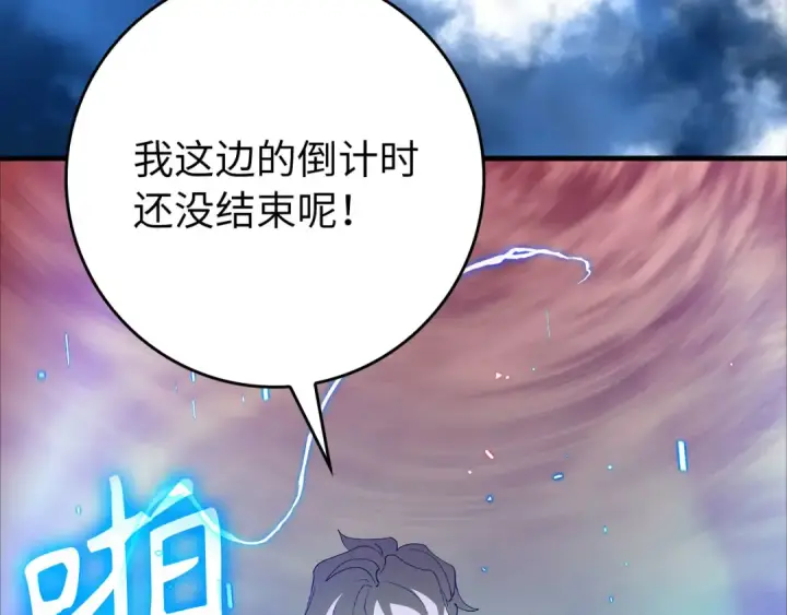 《练级20年，出门就是满级反派》第107话 合二为一图61