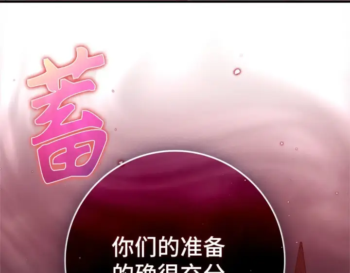 《练级20年，出门就是满级反派》第107话 合二为一图84