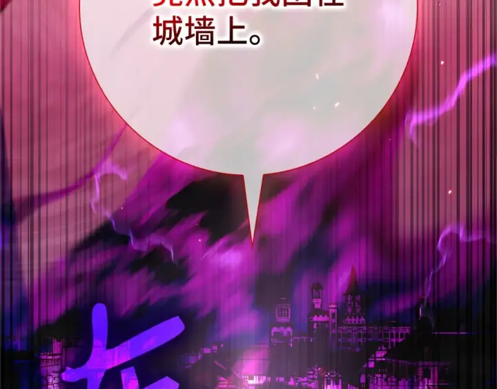 《练级20年，出门就是满级反派》第107话 合二为一图92
