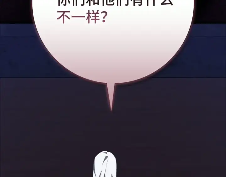 《练级20年，出门就是满级反派》第108话 先祖的愿景图115