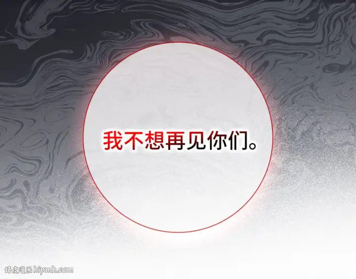 《练级20年，出门就是满级反派》第108话 先祖的愿景图136
