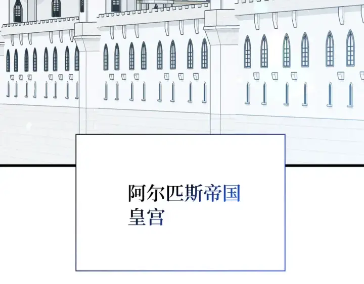 《练级20年，出门就是满级反派》第108话 先祖的愿景图141