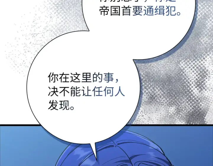 《练级20年，出门就是满级反派》第108话 先祖的愿景图146