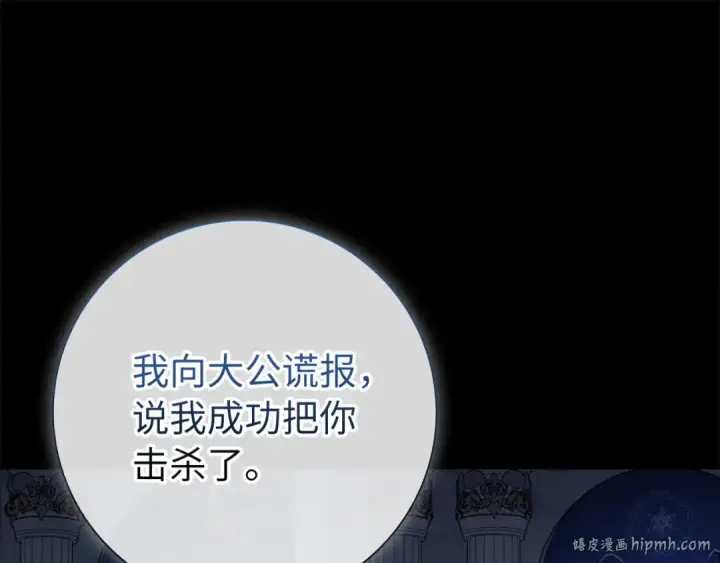 《练级20年，出门就是满级反派》第108话 先祖的愿景图16