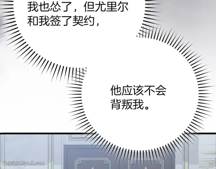 《练级20年，出门就是满级反派》第108话 先祖的愿景图168