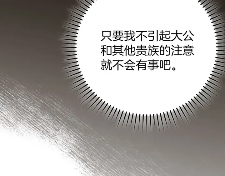 《练级20年，出门就是满级反派》第108话 先祖的愿景图173