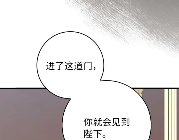《练级20年，出门就是满级反派》第108话 先祖的愿景图174