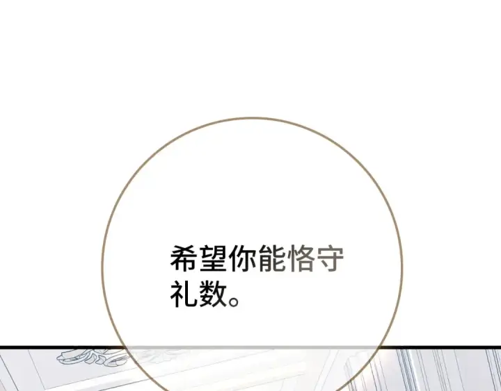 《练级20年，出门就是满级反派》第108话 先祖的愿景图178