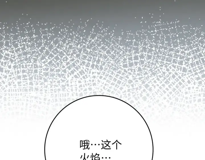 《练级20年，出门就是满级反派》第108话 先祖的愿景图220